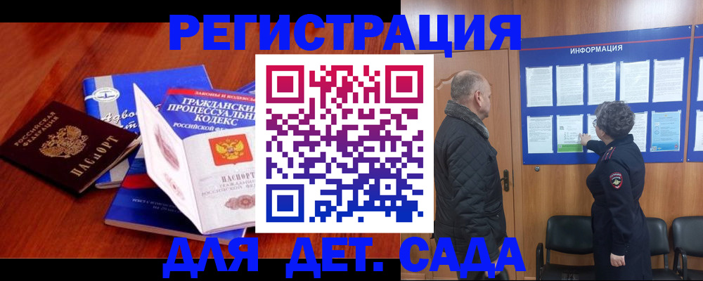 прописка 2025 в Щёлкино