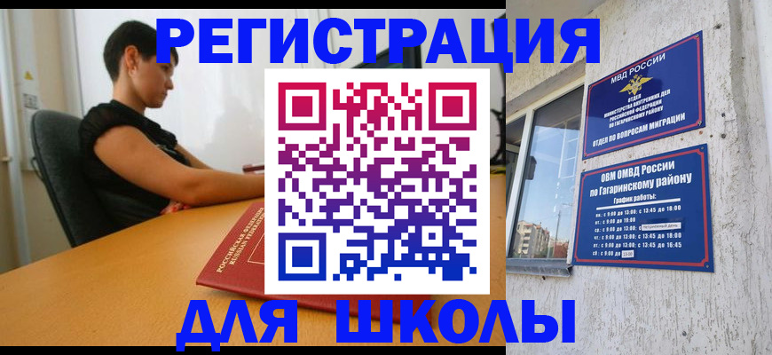временная регистрация адрес в Щёлкино